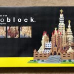 サクラダファミリアパッケージ