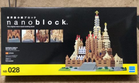 サクラダファミリアパッケージ